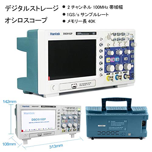 Amazon.co.jp: Hantek デジタルオシロスコープ 1GSa/s 100MHz
